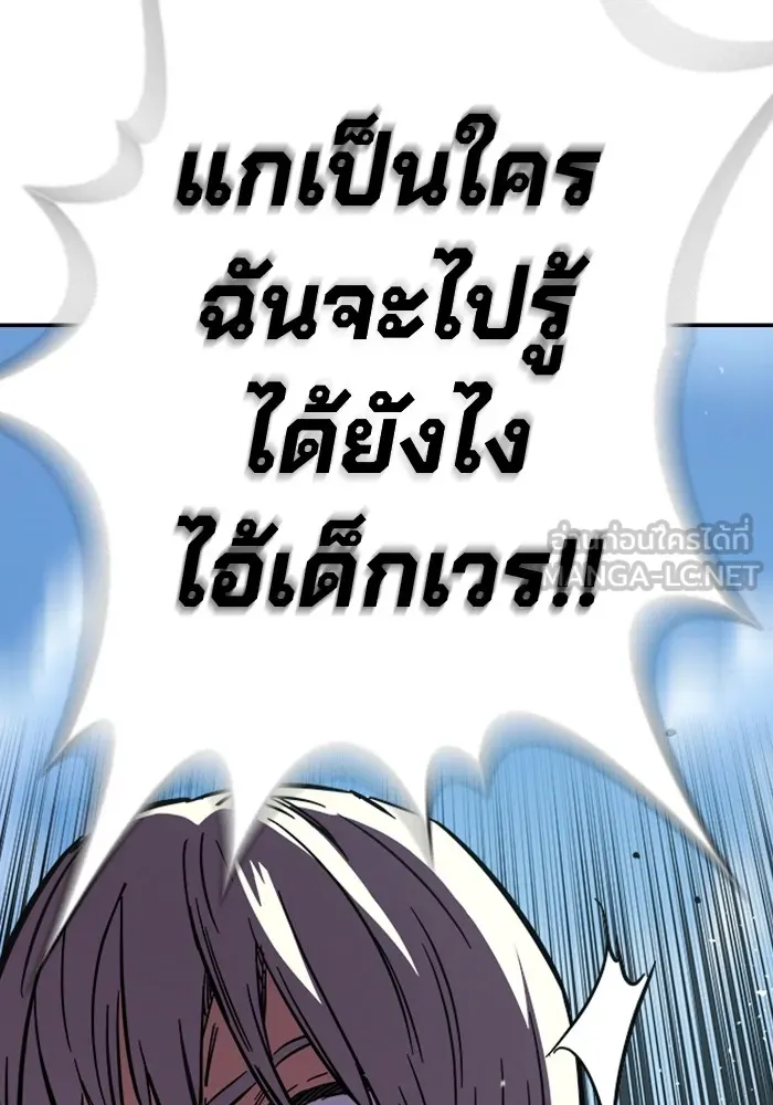 มหาสงครามคนแกร่ง ตอนที่ 2 ยุนกามิน รูปที่ 258