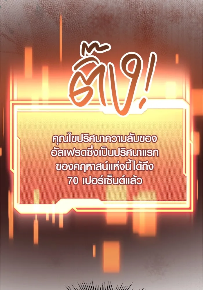 พลิกชะตาคว้าไอเทมระดับเทพ ตอนที่ 44 รูปที่ 23