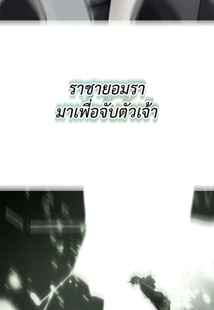 ยมราชลงทัณฑ์ ตอนที่ 135 รูปที่ 7