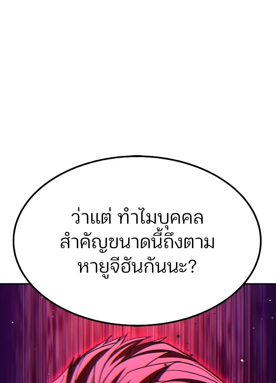 Expelled Hero Is Too Strong ฮ_โร_ผ_แข_งแกร_งถ_กไล_ออกจากก_ลด_อ_นด_บหน_ง ตอนที่ ตอนที่ 28 รูปที่ 69