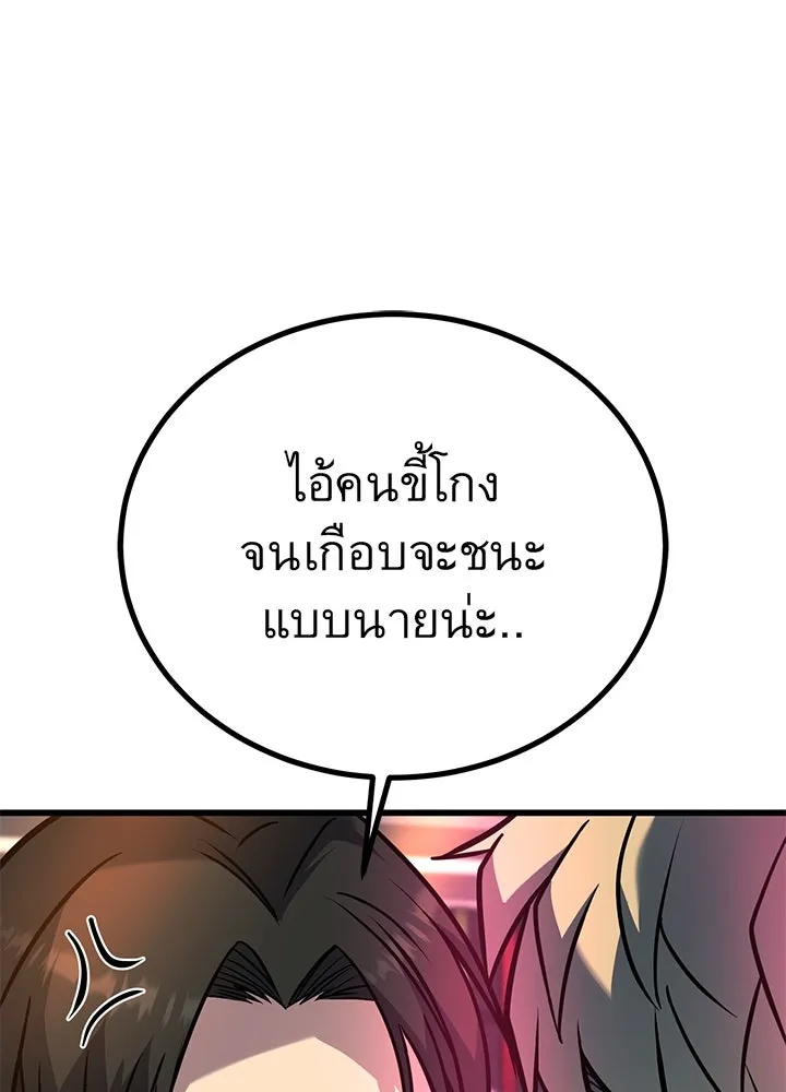 ราชาลานประลอง ตอนที่ 38 รูปที่ 49