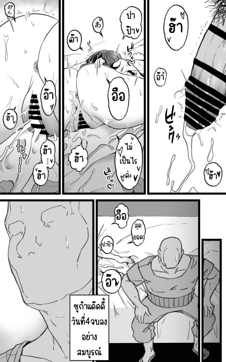 Doujin-Lc- อ่าน โดจิน มังฮวา เกาหลี ญี่ปุ่น จีน แปลไทย เป็นชูก้าแด๊ดดี้ในต่างโลกพลัส [Toneri Dan (Yoshio Ereki)] Isekai Papakatsu + -Isekai Itte Sekai o Sukutta ga Mata Honki o Dasu- ตอนที่ 1 2 3 4 5 6 7 8 9 10 11 12 13 14 ฟรี ไม่มีโฆษณา อ่าน โดจิน Manhwa เกาหลี ญี่ปุ่น จีน เรามีครบ คัดมาให้เน้นๆ โดจิน 18+ รับประกันความฟินโดย  Doujin Lc