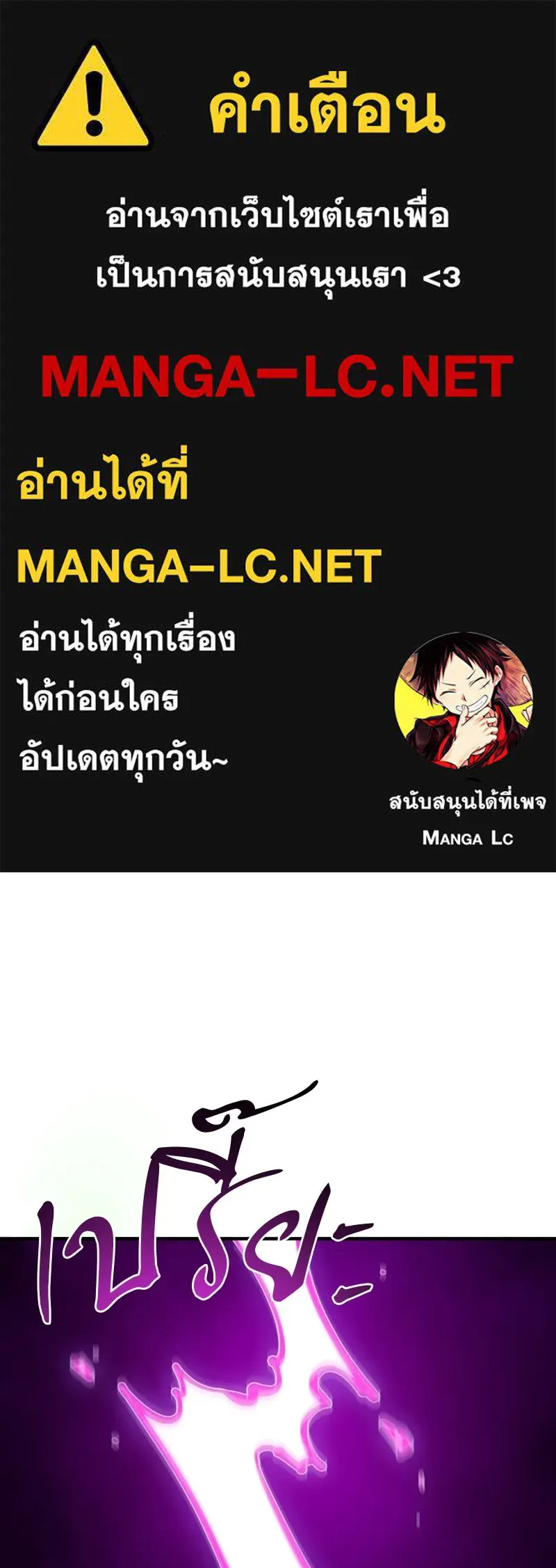 Player ตอนที่ 146 รูปที่ 1