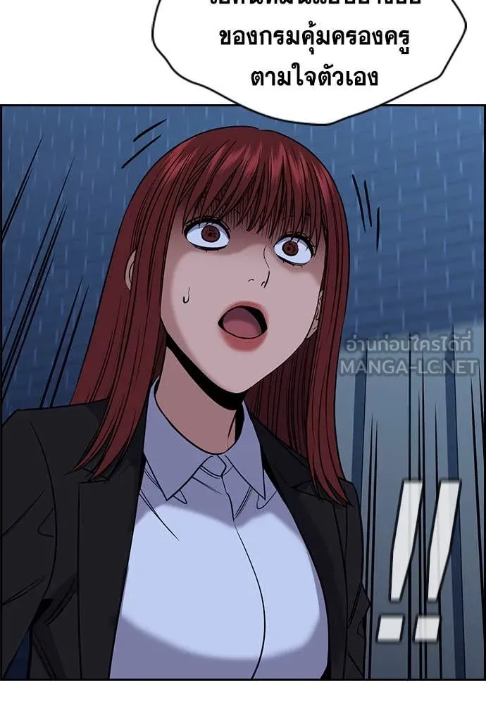 การศึกษาที่แท้จริง ตอนที่ 207 รูปที่ 123