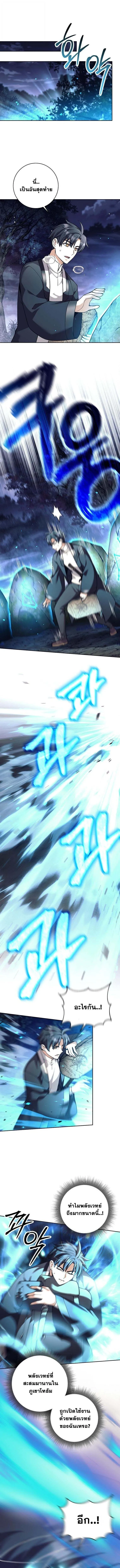 The Illegitimate Who Devours Weapons บ_ตรนอกสมรส ผ_กล_นก_นอาว_ธ ตอนที่ ตอนที่ 62 รูปที่ 8