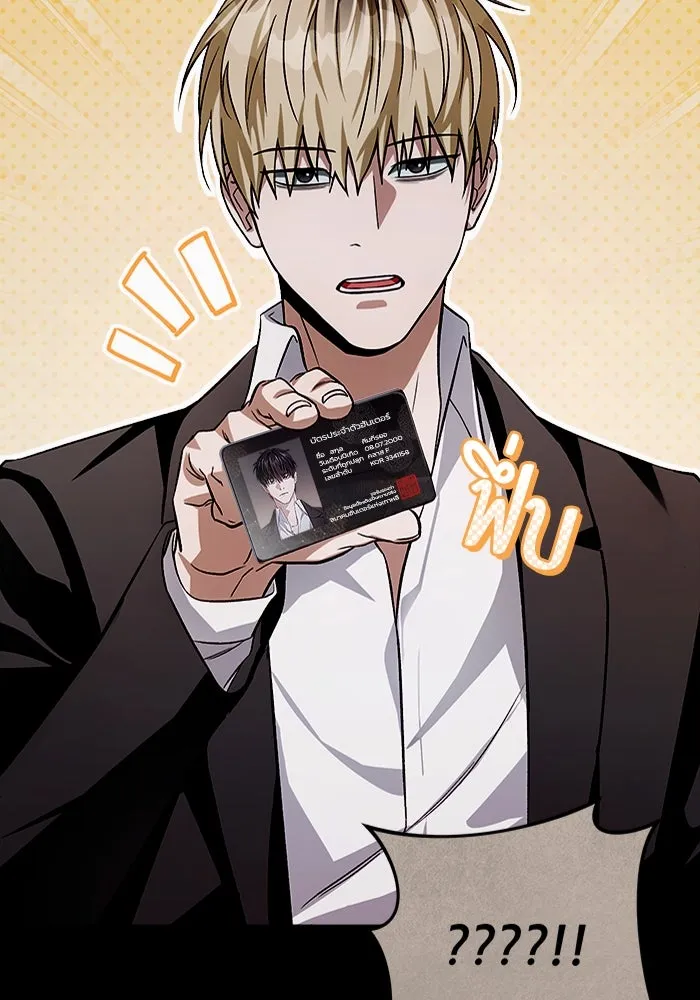 เชื่อเถอะ ฉันเป็นฮันเตอร์ห่วยแตก ตอนที่ 8 รูปที่ 32