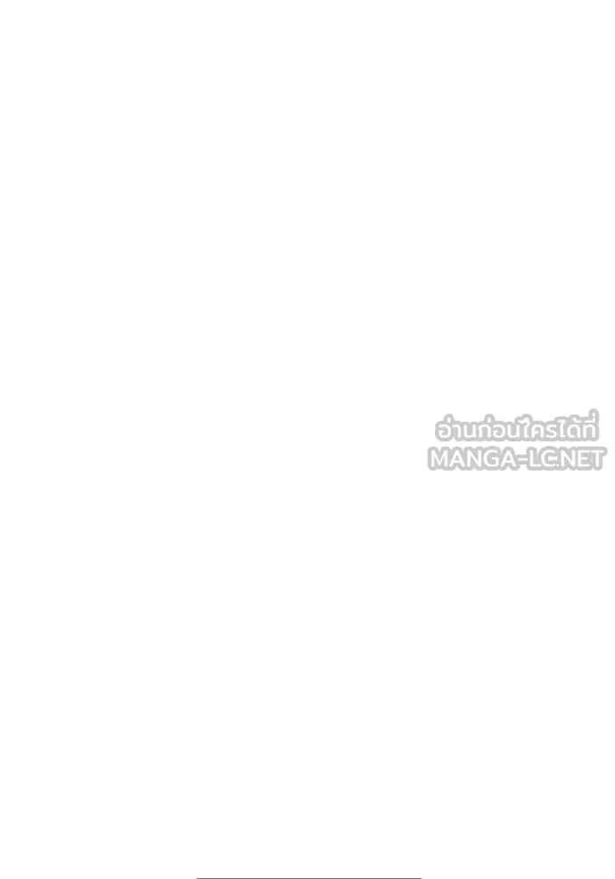 เพลเยอร์เลือดเทวะ ตอนที่ 100 รูปที่ 14