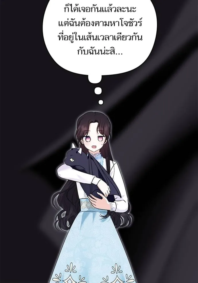 บุตรสาวของดยุก ตอนที่ 186 รูปที่ 44