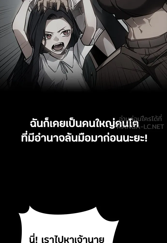 มือสังหารพันธุ์อมตะ ตอนที่ 42 รูปที่ 114