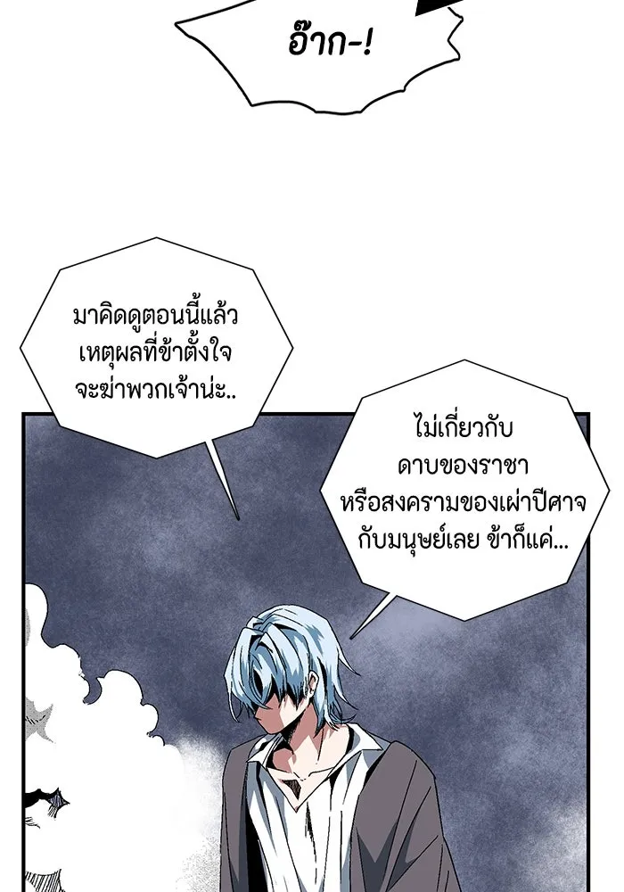 หนึ่งก้าวสู่เจ้ามาร ตอนที่ 2 การเริ่มต้นครั้งใหม่ (2) รูปที่ 53