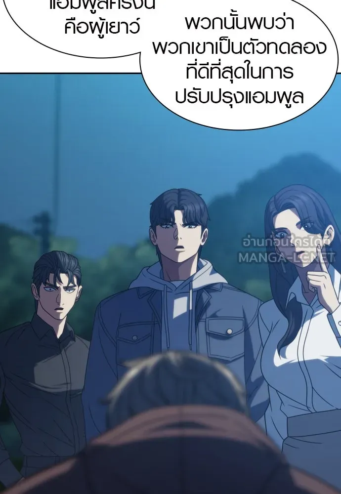 นักรบแช่แข็ง ตอนที่ 21 รูปที่ 42