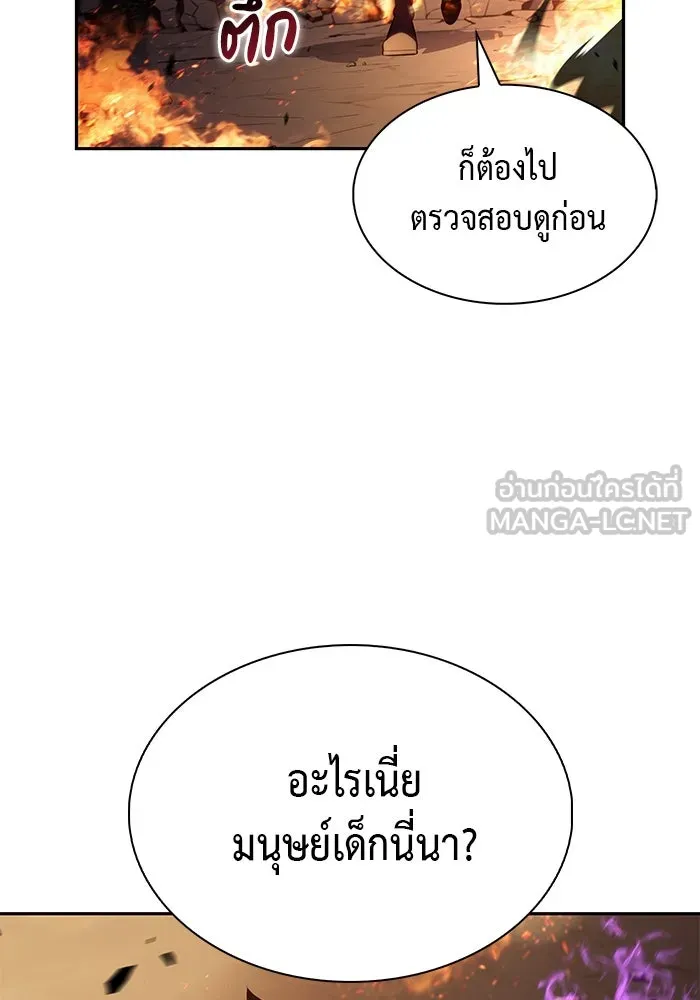 ลูกชายคนเล็กของดยุกคือมือสังหาร ตอนที่ 81 รูปที่ 24