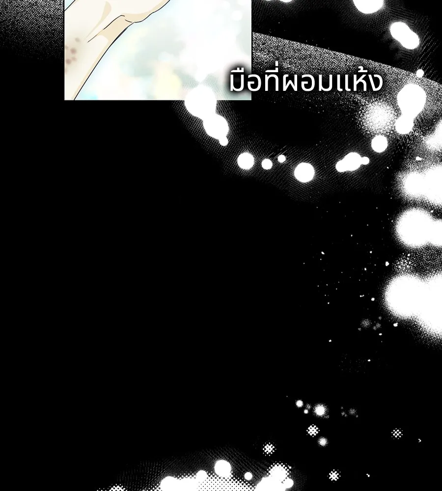 ทางหลุดพ้นของนักบุญลวง ตอนที่ 12 รูปที่ 98