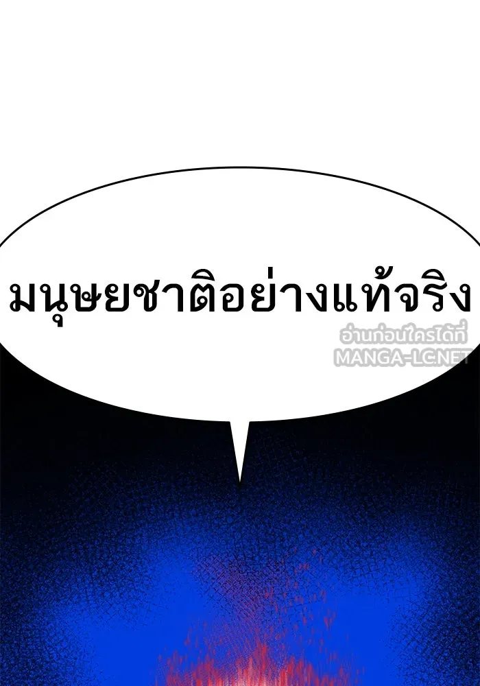 ยอดคนเลเวลทะลุ ตอนที่ 29 บุกทางเหนือ รูปที่ 75
