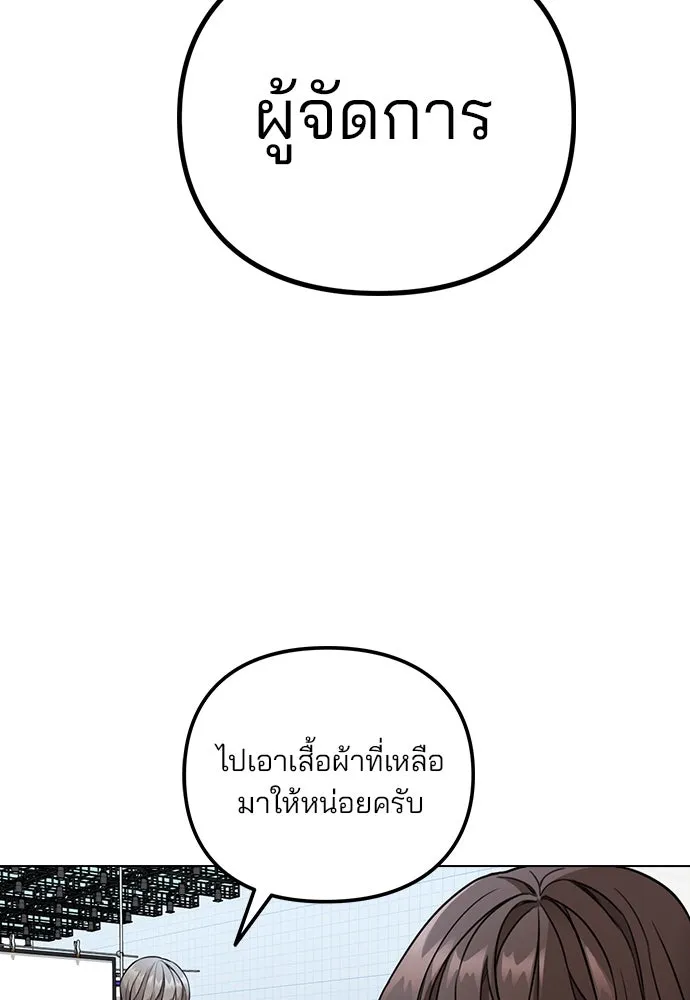 รักผิดแผน ตอนที่ 3 รูปที่ 134