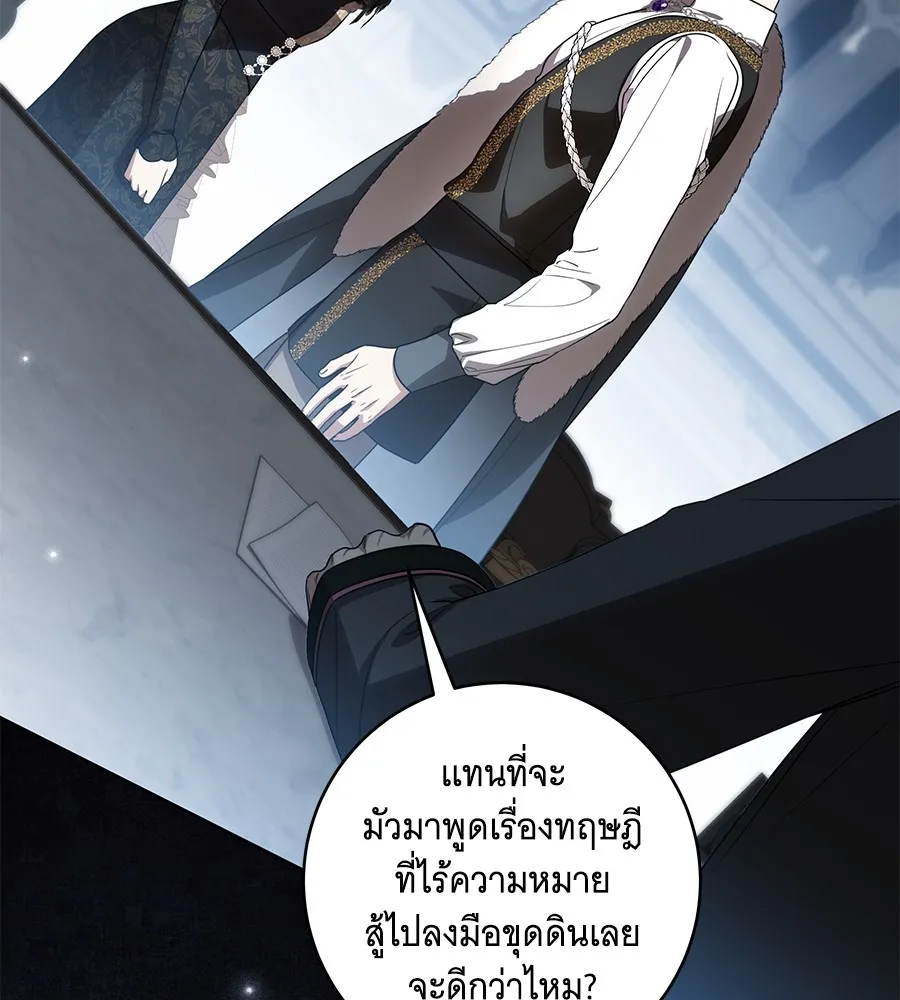 ทุกอย่างที่เสียไป ฉันขอทวงคืน ตอนที่ 70 รูปที่ 113