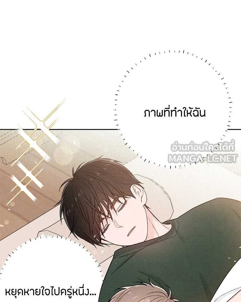 เป็นวัยรุ่นมันเหนื่อย ตอนที่ 39 รูปที่ 6