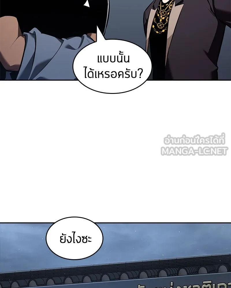 Omniscient Reader อ่านชะตาวันสิ้นโลก ตอนที่ 14 เจ้าของบัลลังก์ (1) รูปที่ 81