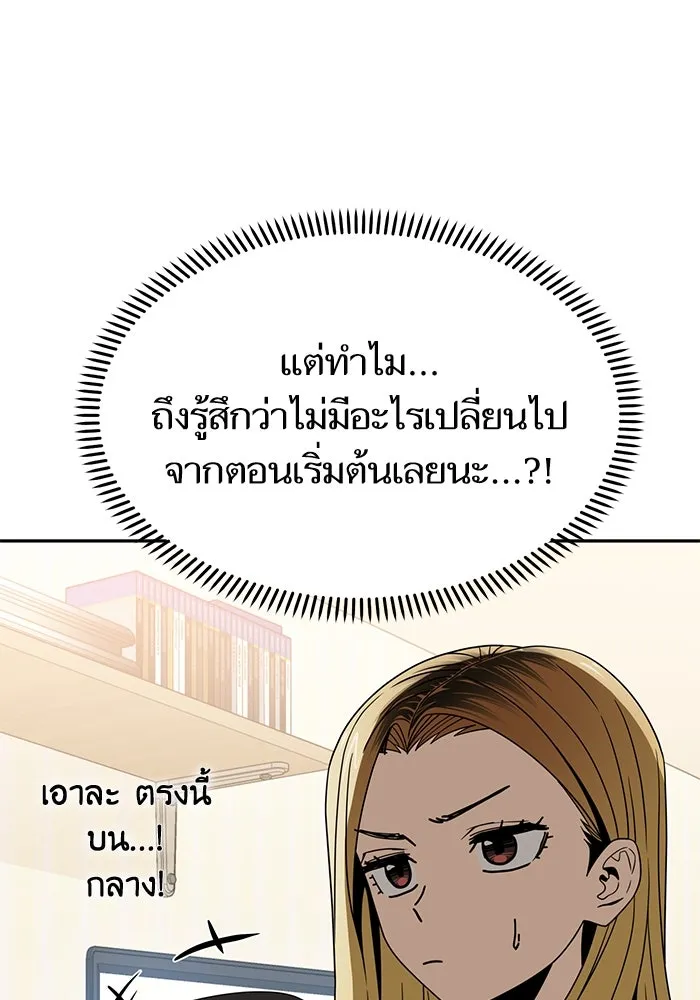 โชคชะตานำพารัก ตอนที่ 64 ก็แบบนั้นแหละ() รูปที่ 49