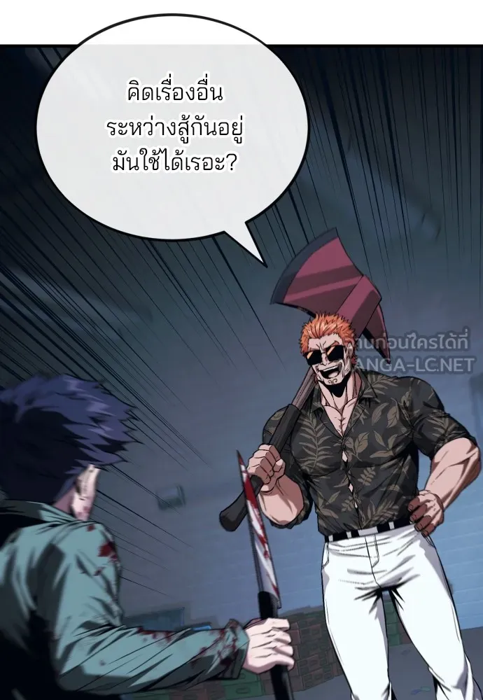 สนิมเชือดเลือดสาด ตอนที่ 7 รูปที่ 96