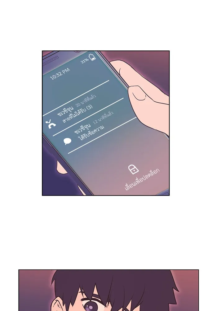 อย่าล้อเล่นกับหัวใจ ตอนที่ 17 รูปที่ 20