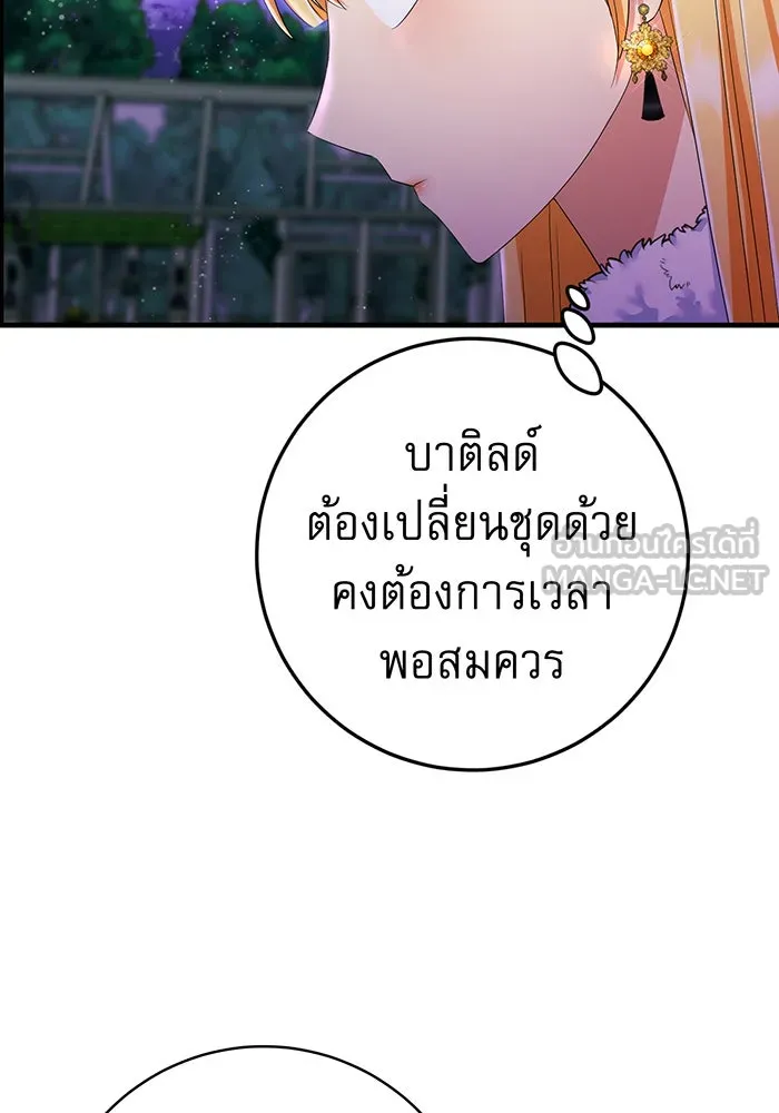 นางร้ายที่ไหนจะมีคุณธรรม ตอนที่ 80 รูปที่ 21