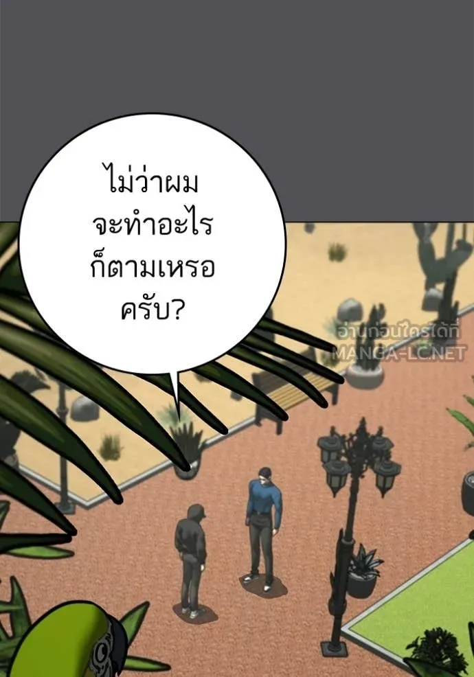 reality ตอนที่ 194 รูปที่ 80