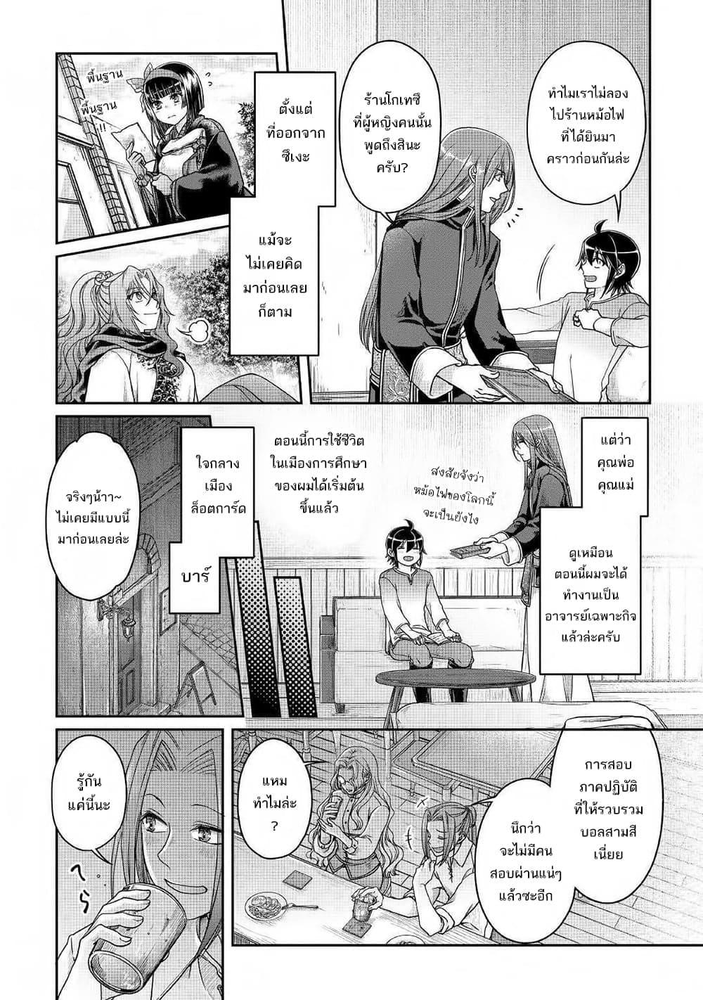 Manga-lc-com อ่านมังงะ อ่านการ์ตูน ออนไลน์ ฟรี Tsuki ga Michibiku Isekai Douchuu ตอนที่ 1 2 3 4 5 6 7 8 9 10 11 12 13 14 ฟรี ไม่มีโฆษณา Manga-lc - อ่าน มังงะ อ่าน การ์ตูน ออนไลน์ อ่านมังงะ ฟรี