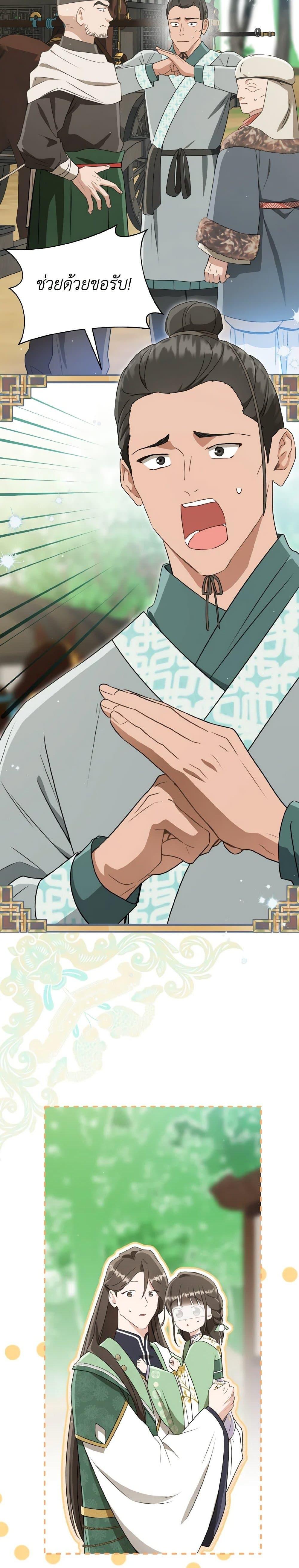 Manga-lc-com อ่านมังงะ อ่านการ์ตูน ออนไลน์ ฟรี I Became the Despised Granddaughter of the Powerful Martial Arts Family ตอนที่ 1 2 3 4 5 6 7 8 9 10 11 12 13 14 ฟรี ไม่มีโฆษณา Manga-lc - อ่าน มังงะ อ่าน การ์ตูน ออนไลน์ อ่านมังงะ ฟรี