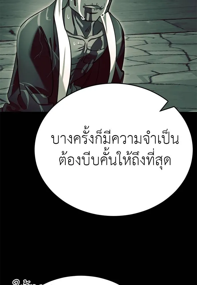 ยมราชลงทัณฑ์ ตอนที่ 65 รูปที่ 101