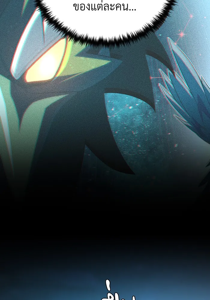 จอมเวทเกิดใหม่ในรอบ 66666 ปี ตอนที่ 127 รูปที่ 41