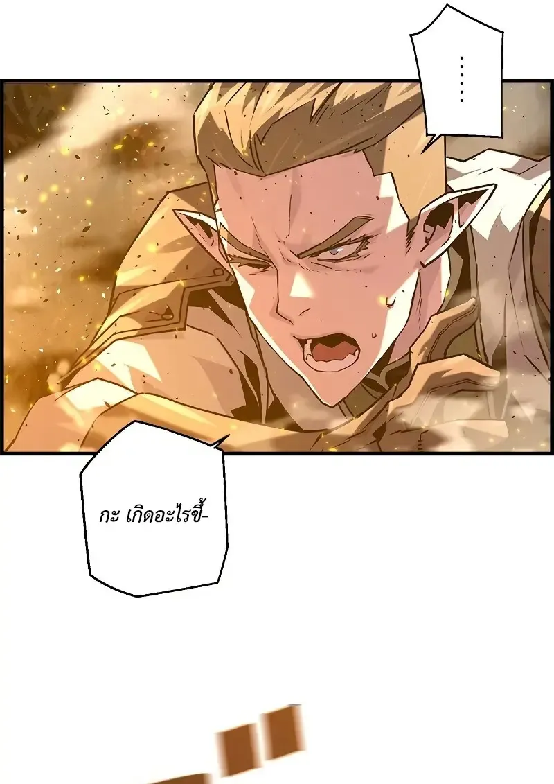 Necromancer_s Evolutionary Traits ตอนที่ ตอนที่ 98 รูปที่ 14