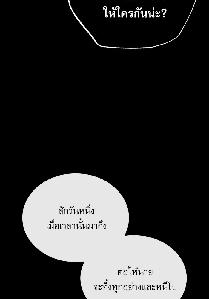 ศาสตราจารย์จำเป็นแห่งอะคาเดมี ตอนที่ 50 รูปที่ 26