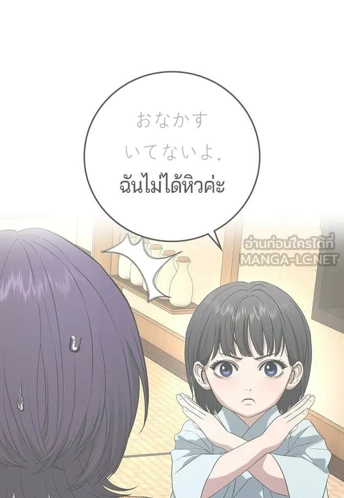 คูเซรา ตอนที่ 52 รูปที่ 247