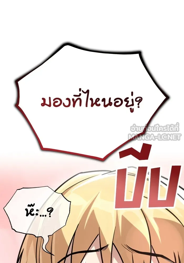 ชีวิตพลิกผันของลอร์ดผู้เกียจคร้าน ตอนที่ 125 จะต้องสารภาพแล้วละ รูปที่ 111