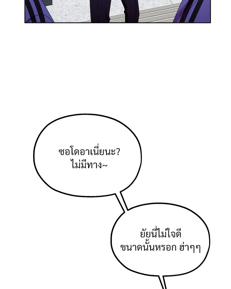 Pyramid Game เกมพีระมิด ตอนที่ 64 รูปที่ 70