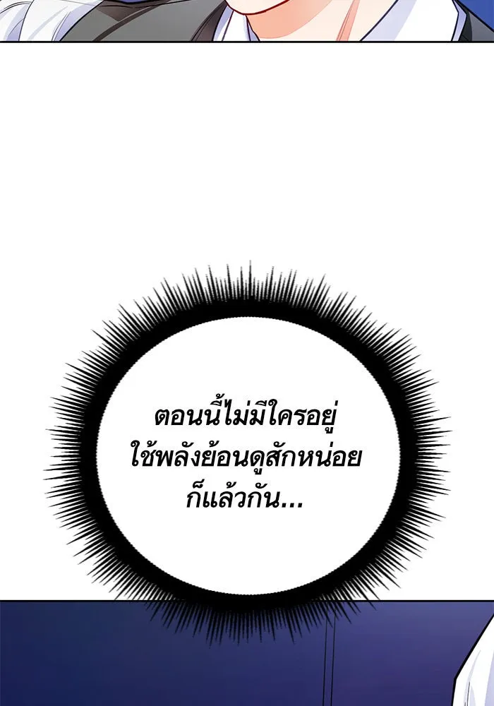 บุตรีดยุกขอไม่แต่งงานbrกับหนุ่มในฝัน ตอนที่ 33 รูปที่ 31