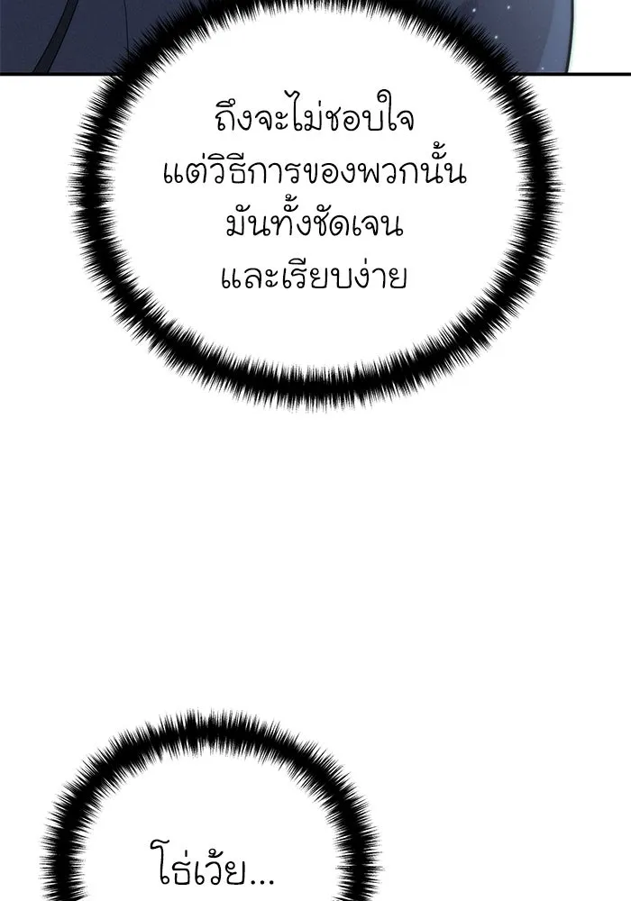 ยอดนักดาบผู้โอบอุ้มดารา ตอนที่ 70 รูปที่ 125