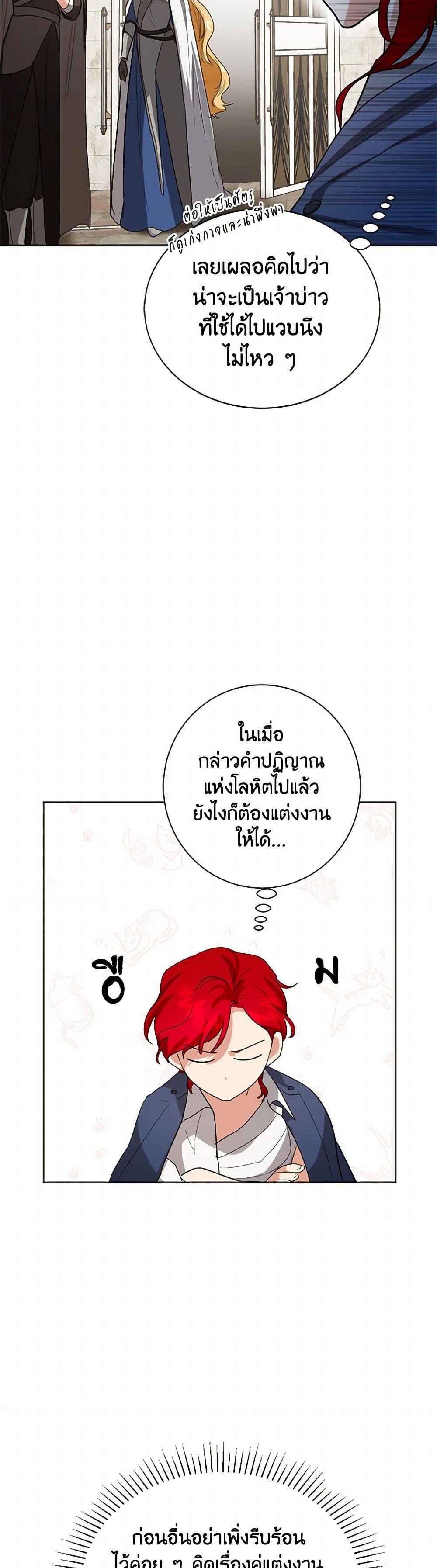 Manga-lc-com อ่านมังงะ อ่านการ์ตูน ออนไลน์ ฟรี The Duchess’s Contract Marriage ตอนที่ 1 2 3 4 5 6 7 8 9 10 11 12 13 14 ฟรี ไม่มีโฆษณา Manga-lc - อ่าน มังงะ อ่าน การ์ตูน ออนไลน์ อ่านมังงะ ฟรี