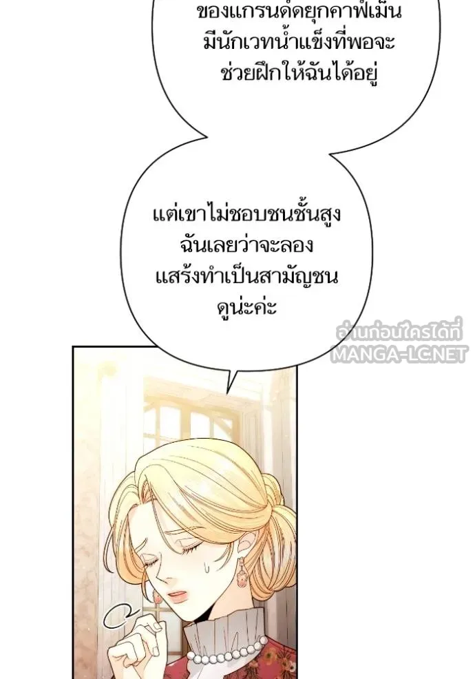 การแต่งงานครั้งใหม่ข ตอนที่ 201 รูปที่ 42