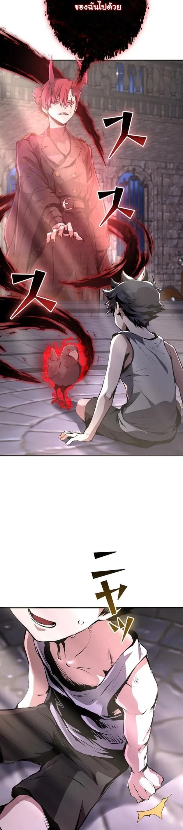 I Became a Cheat-Level Skill Thief ราช_นจอมโจรปล_นสก_ลเทพ ตอนที่ ตอนที่ 15 รูปที่ 23