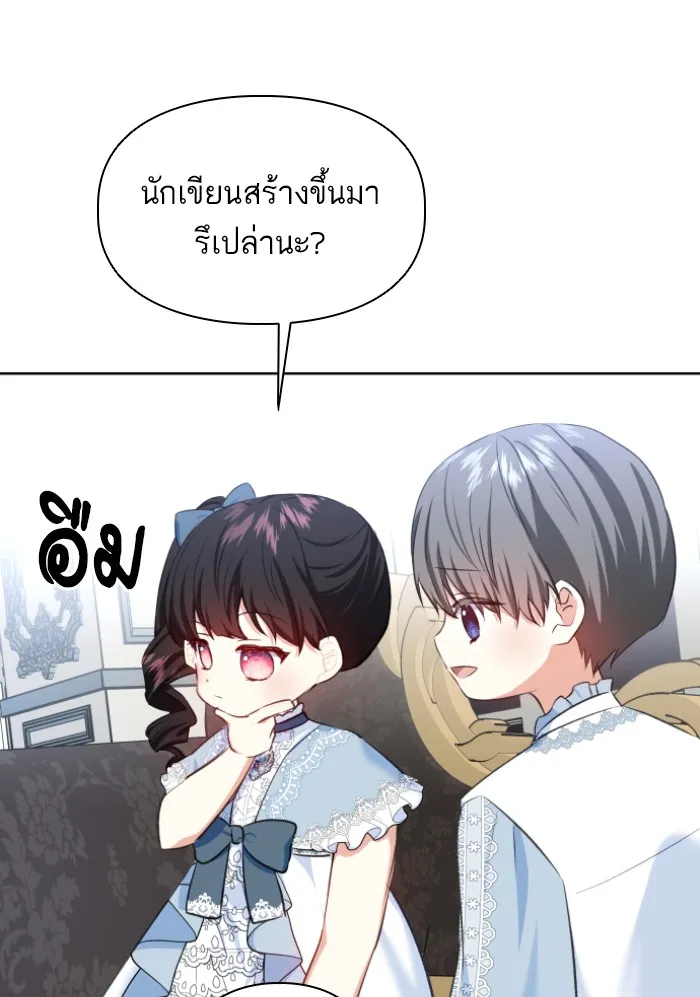บุตรสาวของดยุกปีศาจ ตอนที่ 34 รูปที่ 43