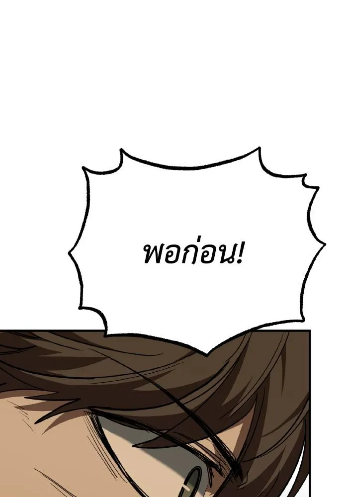 ราชาแห่งอ็อกทากอน ตอนที่ 48 รูปที่ 68