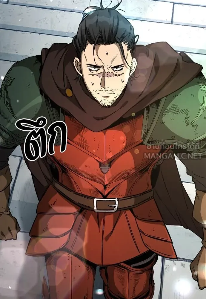 ผู้พิทักษ์เถื่อน ตอนที่ 17 รูปที่ 66