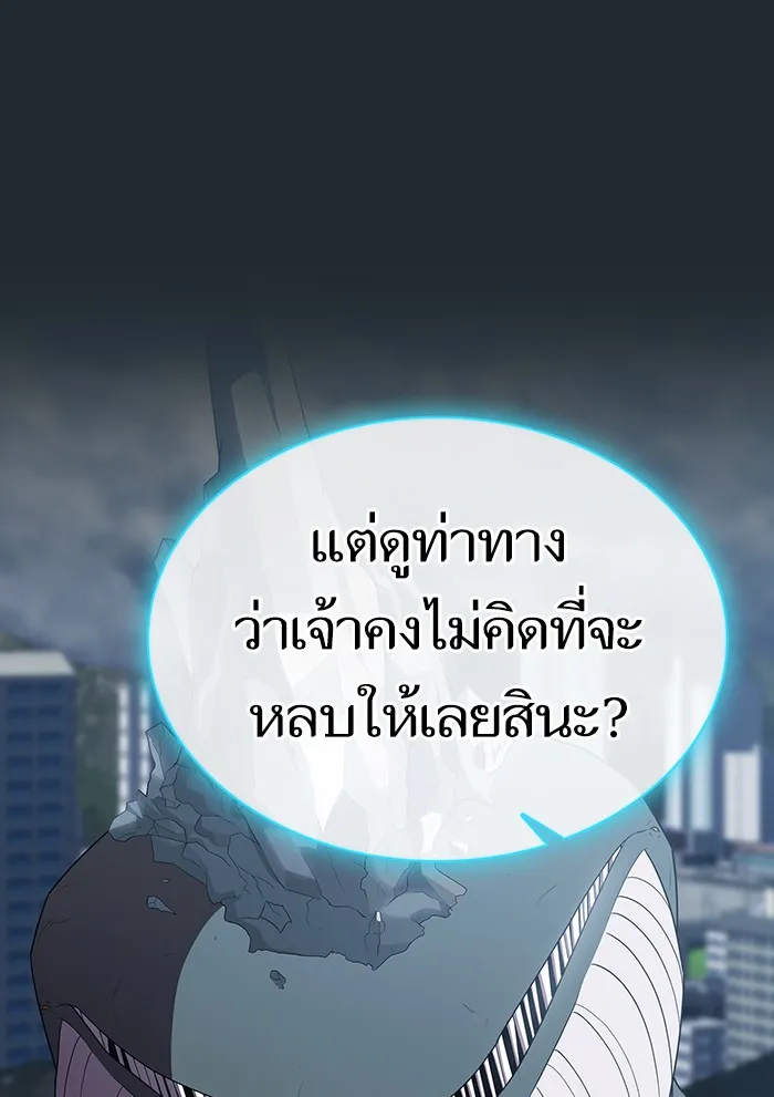 ผู้เล่นขั้นเทพแห่งหอคอยฝึกสอน ตอนที่ 131 รูปที่ 34