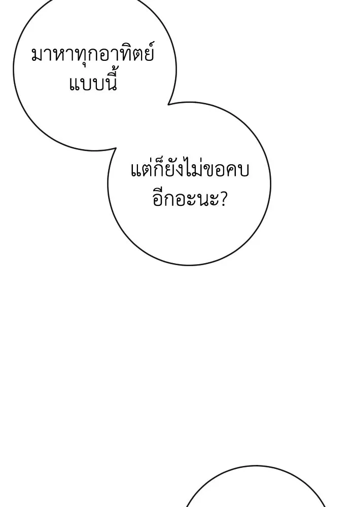 รักไร้ราคา ตอนที่ ตอนพิเศษ if 3 รูปที่ 106