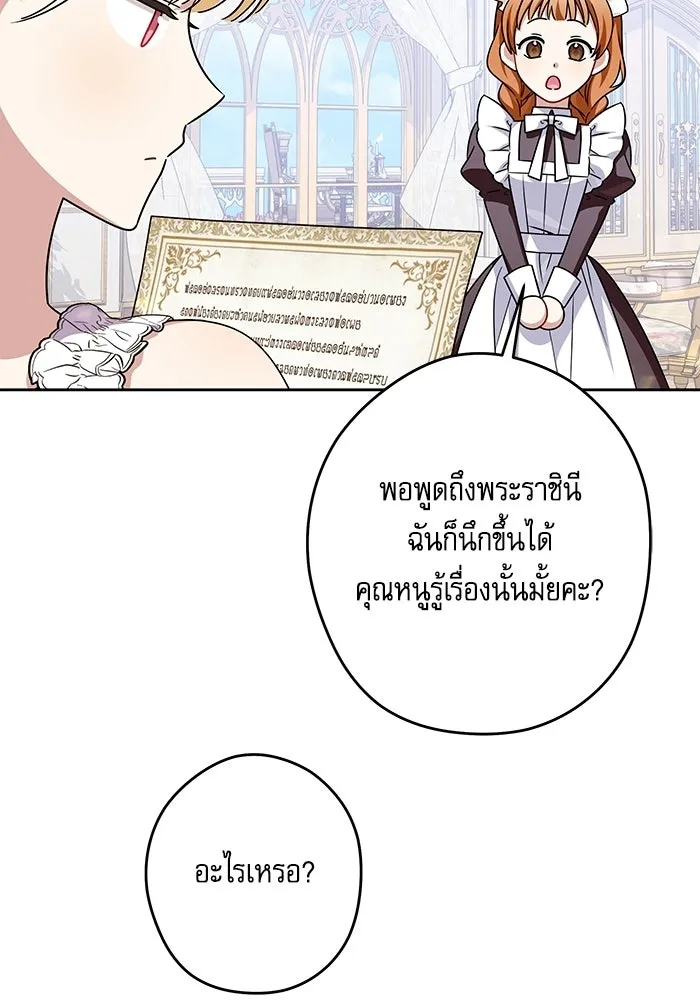 ครอบครัวตัวร้ายปล่อยฉันไปเถอะ ตอนที่ 75 รูปที่ 37