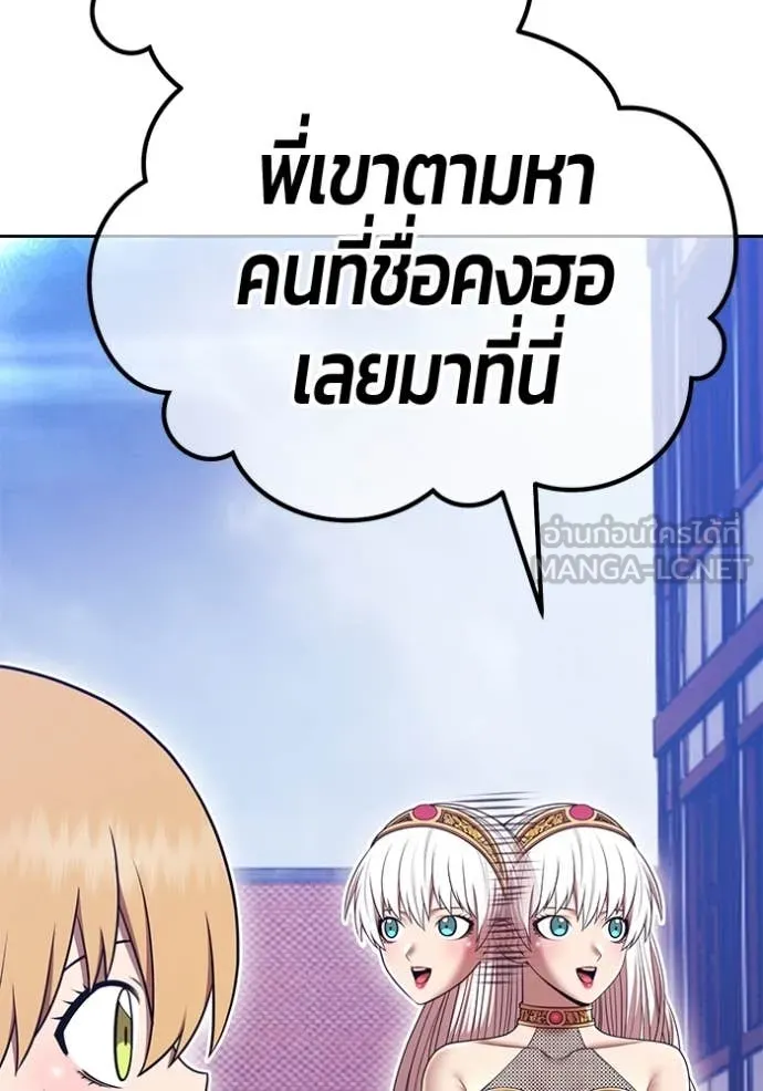 +99 ท่อนไม้ ตอนที่ 73 รูปที่ 128