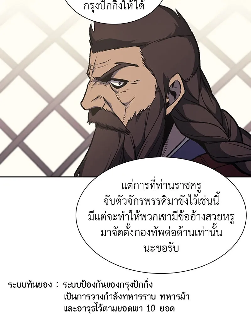 เกิดอีกทีเป็นว่าที่ประมุขลัทธิมาร ตอนที่ 24 รูปที่ 94