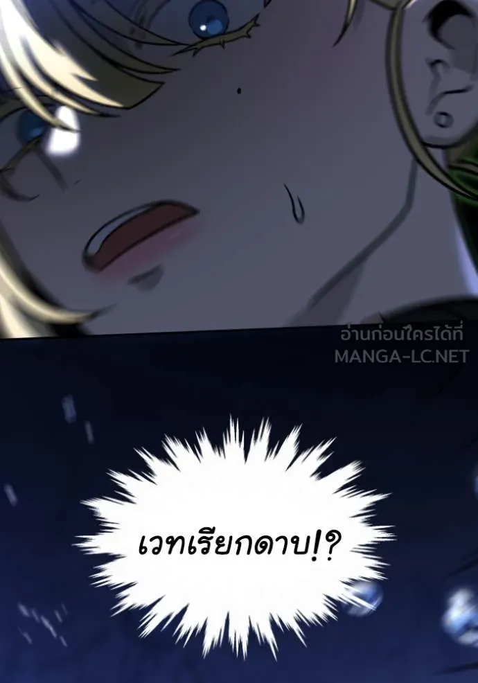 อดีตบอสหอคอย ตอนที่ 111 รูปที่ 107